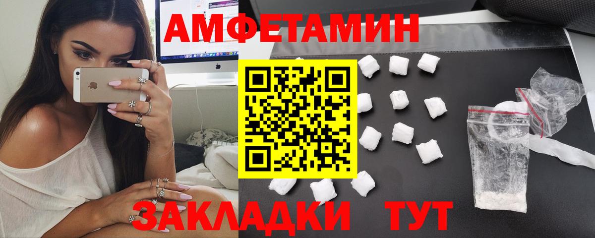 АМФЕТАМИН 98% Урай