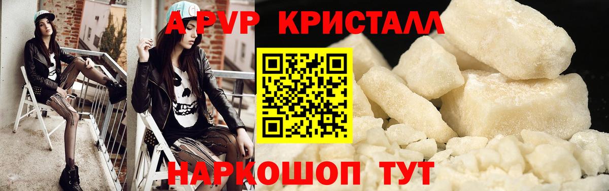 Alpha PVP СК КРИС Урай