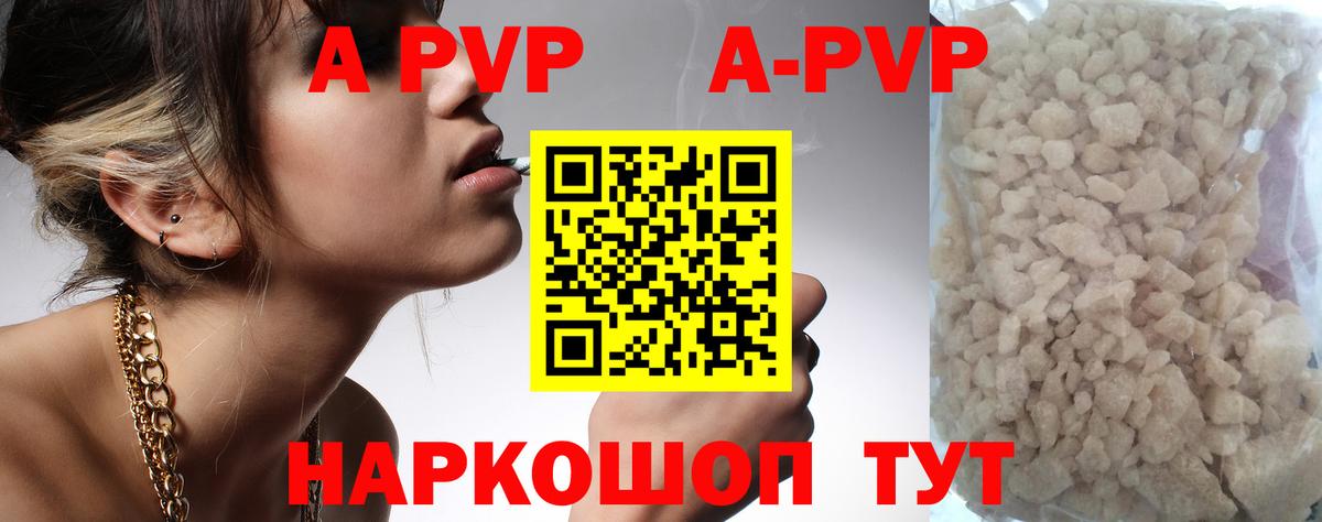 где найти   Альфа ПВП крисы CK  APVP Соль  Alpha PVP СК  Вход с VPN  Урай  Альфа ПВП 
