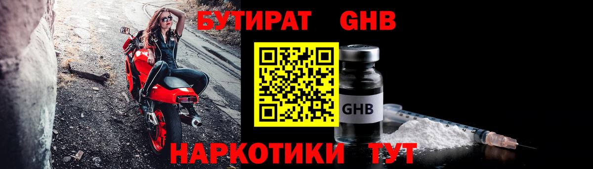 Урай  Бутират  Вход с VPN  Бутират оксана 