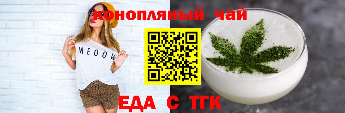 Cannafood конопля  Вход с VPN  Урай 