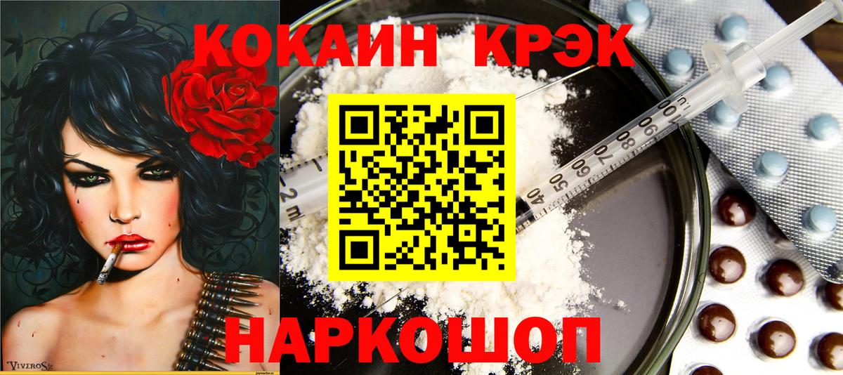 COCAIN 98%  Вход с VPN  Урай 