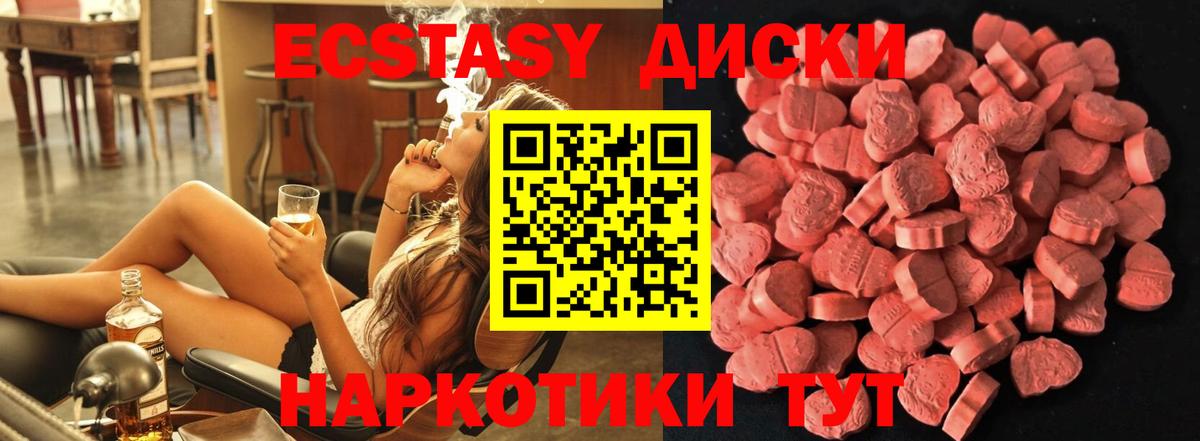 Урай  Ecstasy mix  Вход с VPN  Экстази Дубай 