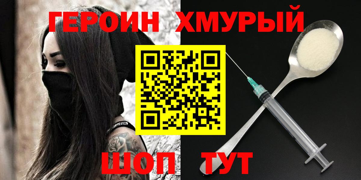 Героин Афган  Вход с VPN  Урай 