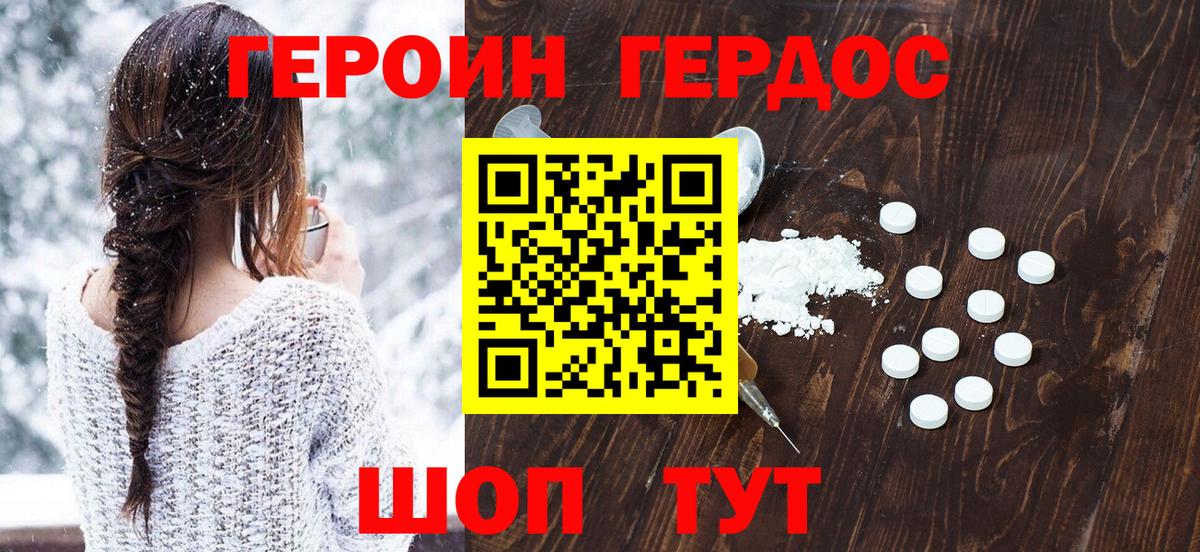 Героин Афган Урай