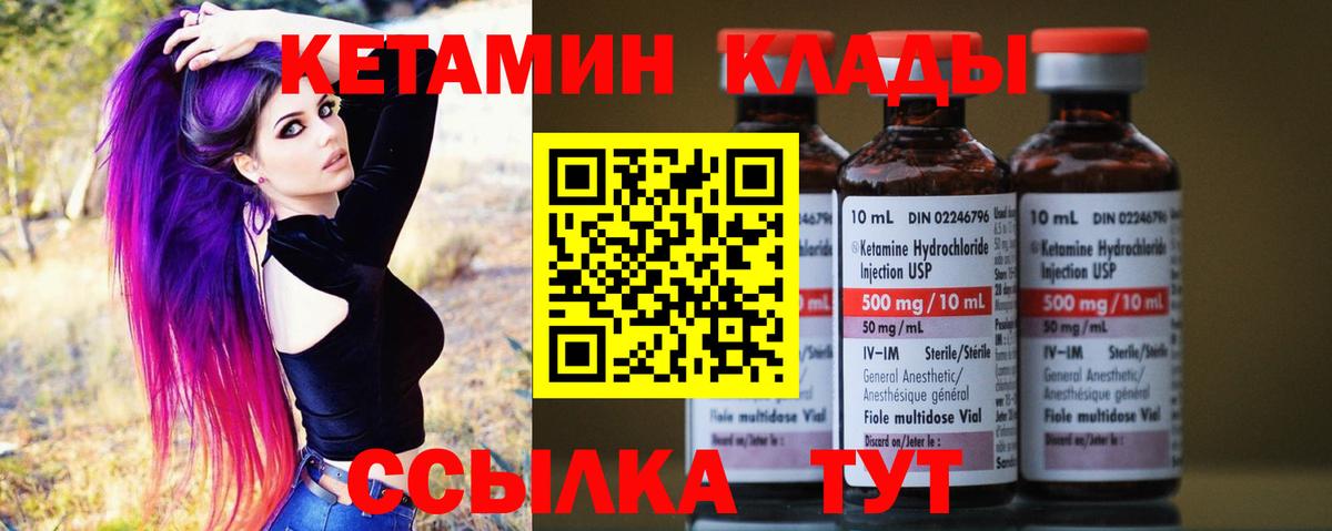Кетамин VHQ  Вход с VPN  КЕТАМИН ketamine  OMG ссылки  Урай 