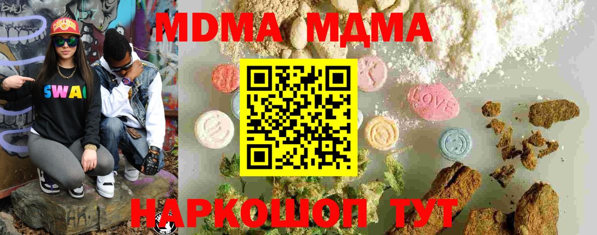 Лсд 25  Вход с VPN  Урай  APVP СОЛЬ кристаллы  Гашиш  НБОМе  МЕФ   Как найти наркотики?  МДМА  Канабис 