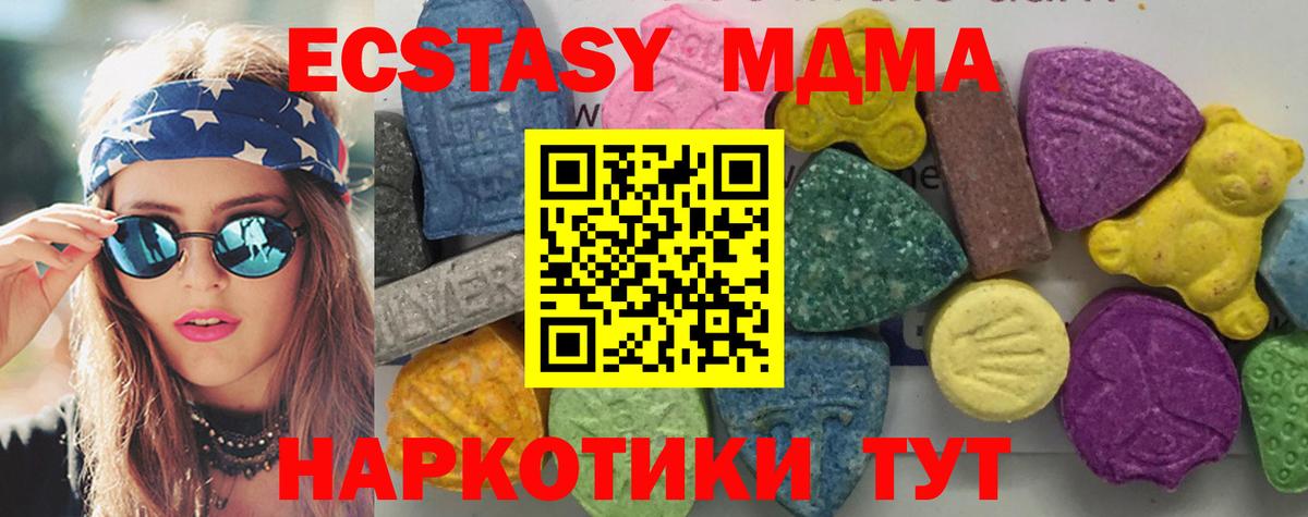 MDMA  MDMA crystal  Вход с VPN  Урай 
