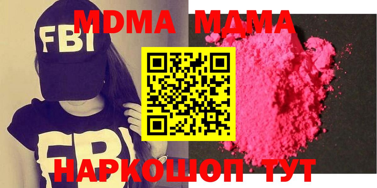 MDMA молли Урай
