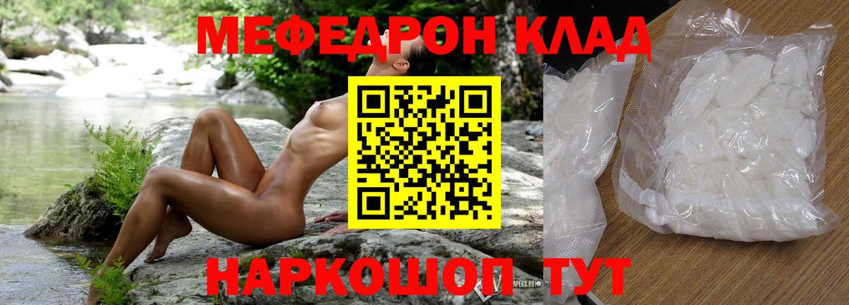 Урай  МЕФ VHQ  что такое   Вход с VPN  МЕФ мяу мяу 