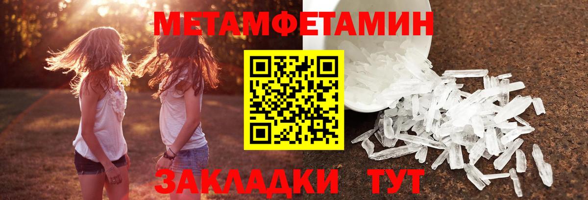 Урай  Первитин мет  Вход с VPN 