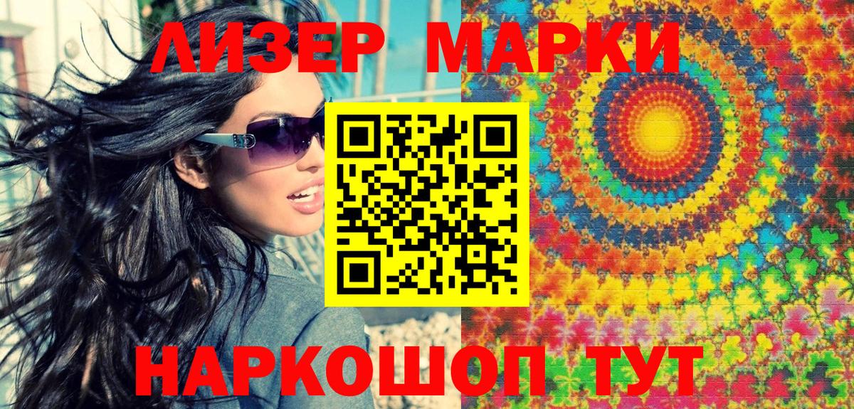 Марки NBOMe 1,8мг  Вход с VPN  Урай  Марки NBOMe 1,8мг 